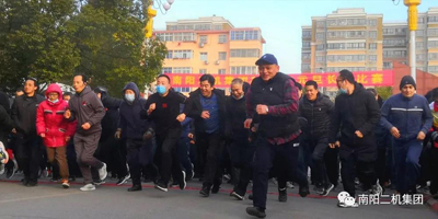 二机集团员工长跑迎新春，跨步新征程！