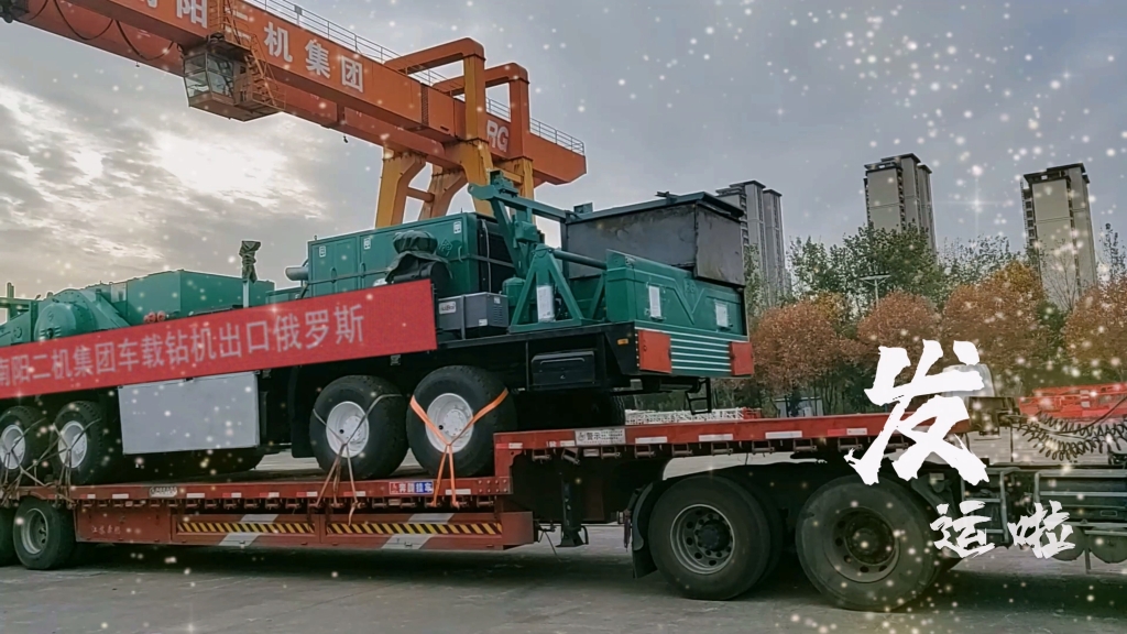 又发运啦！！！中国·KY开元集团为中国和世界能源工业提供一流设备和服务