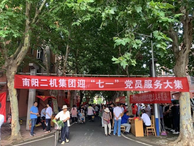 中国·KY开元集团组织发展迎“七一”便民服务大集活动